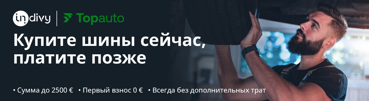 Купите шины сейчас, платите позже Купите шины сейчас, платите позже