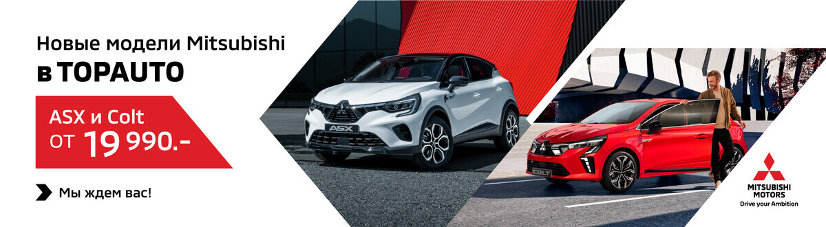 Отправляйтесь в приключения с новыми моделями Mitsubishi!