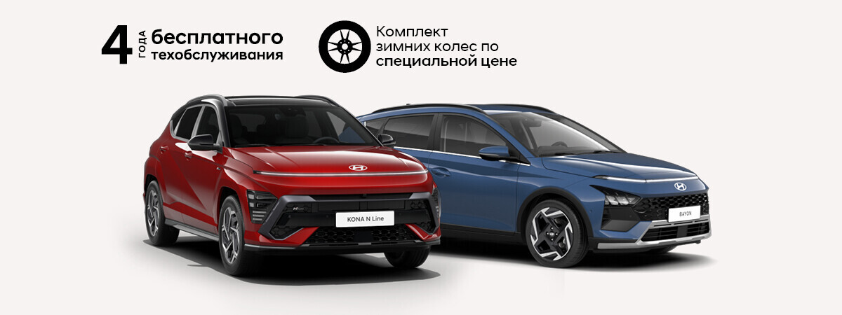 Предложение Hyundai SUV