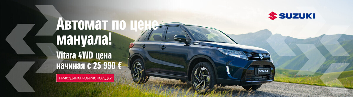 Suzuki Vitara.Kindel nelikveoline parima hinnaga 