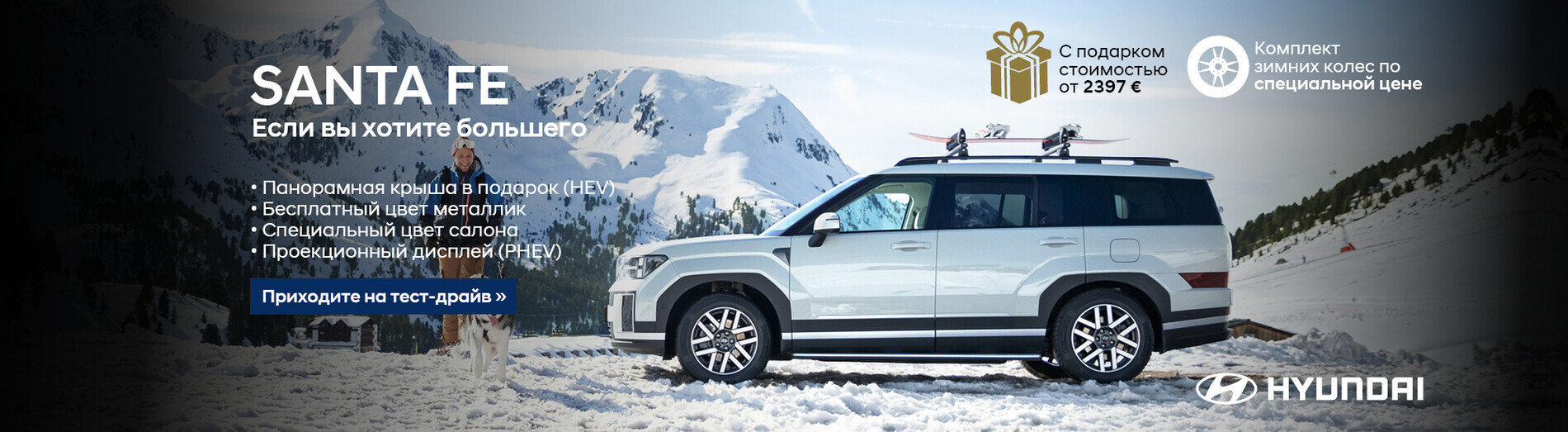 UUs Hyundai Santa Fe