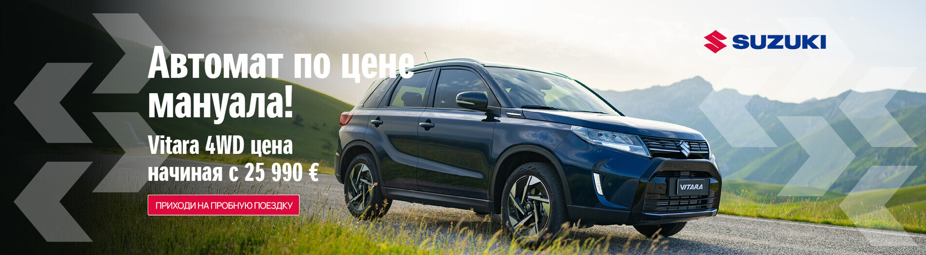 Suzuki_vahetada_on_lihtne