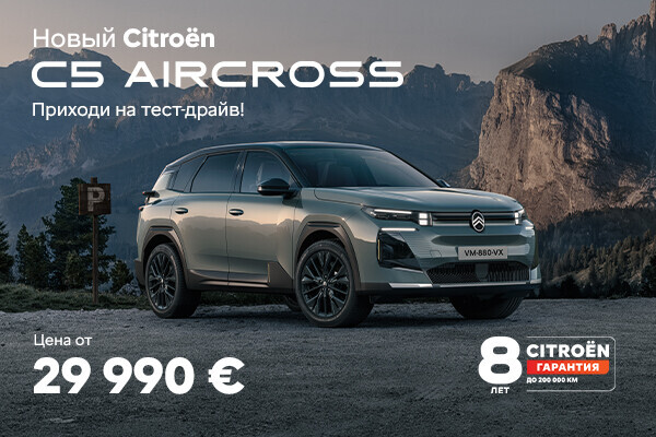 902_3_CitroenC5_2000x550_ESTRUS.jpg