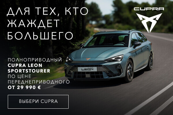 934_3_Homepage_2000x550_Leon_rus.jpg